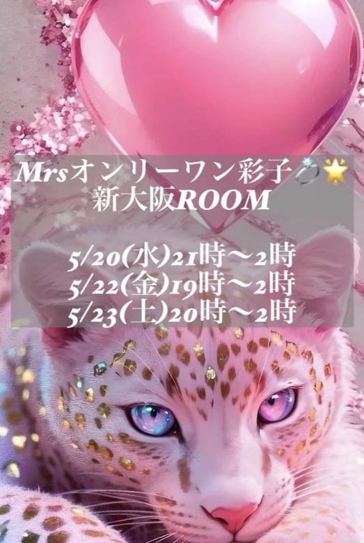 彩子（あやこ）