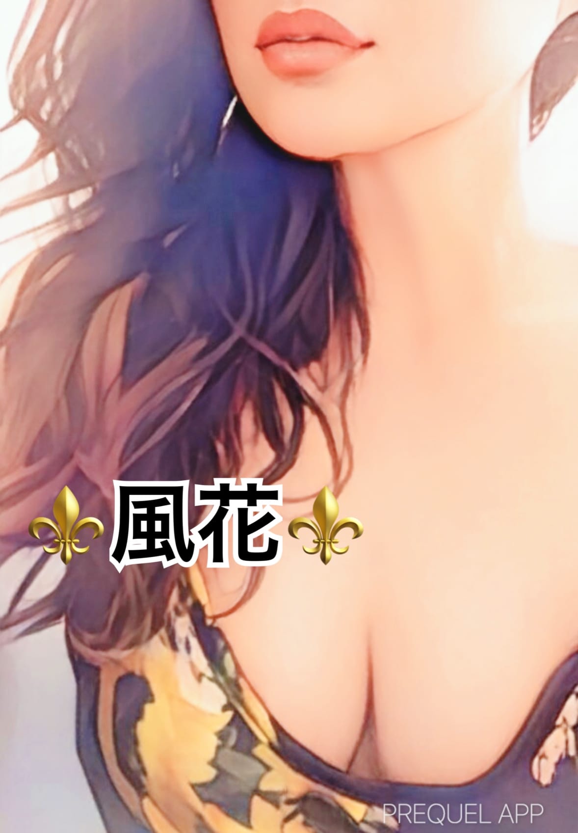 風花（ふうか）