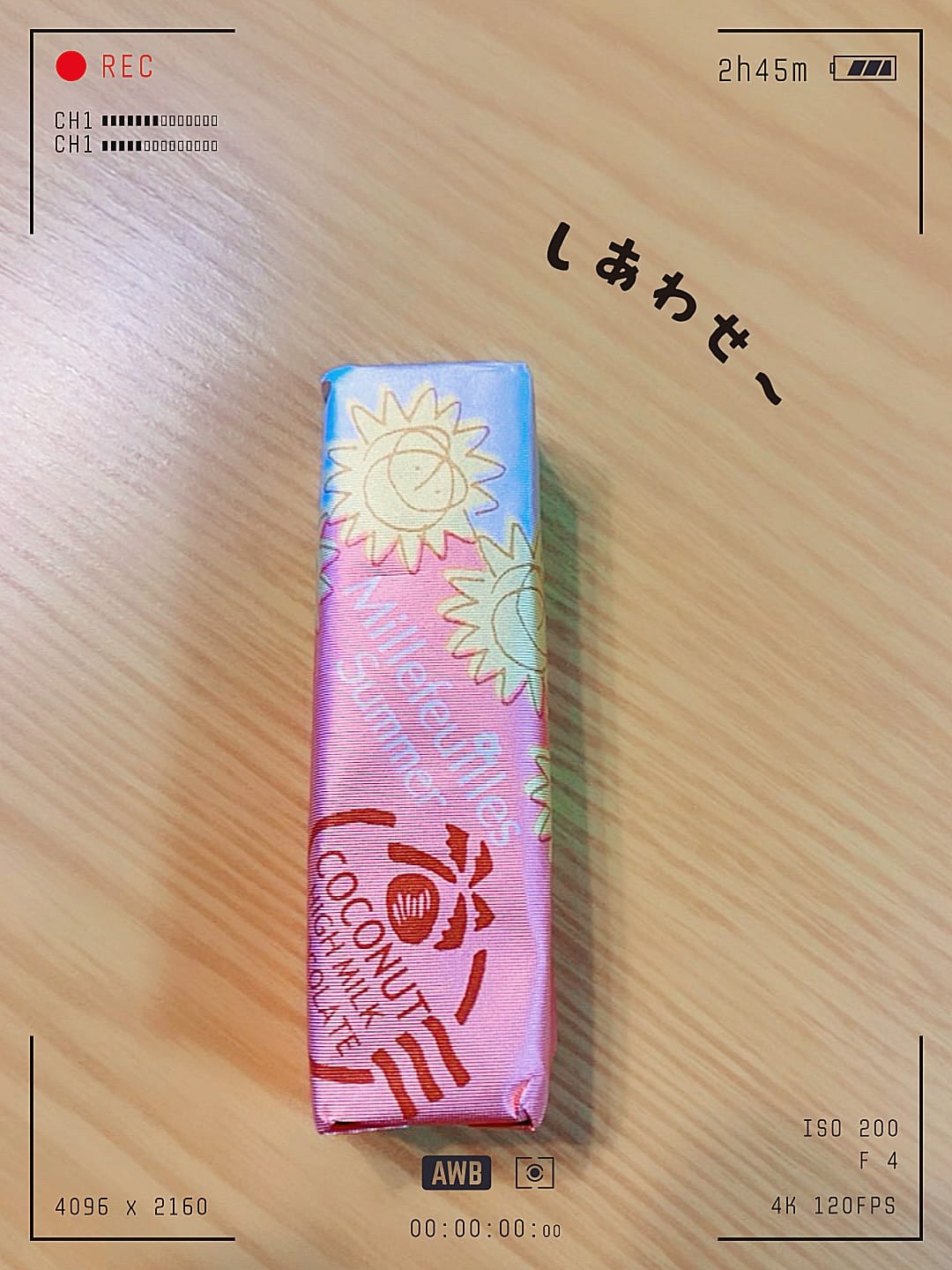 空（そら）