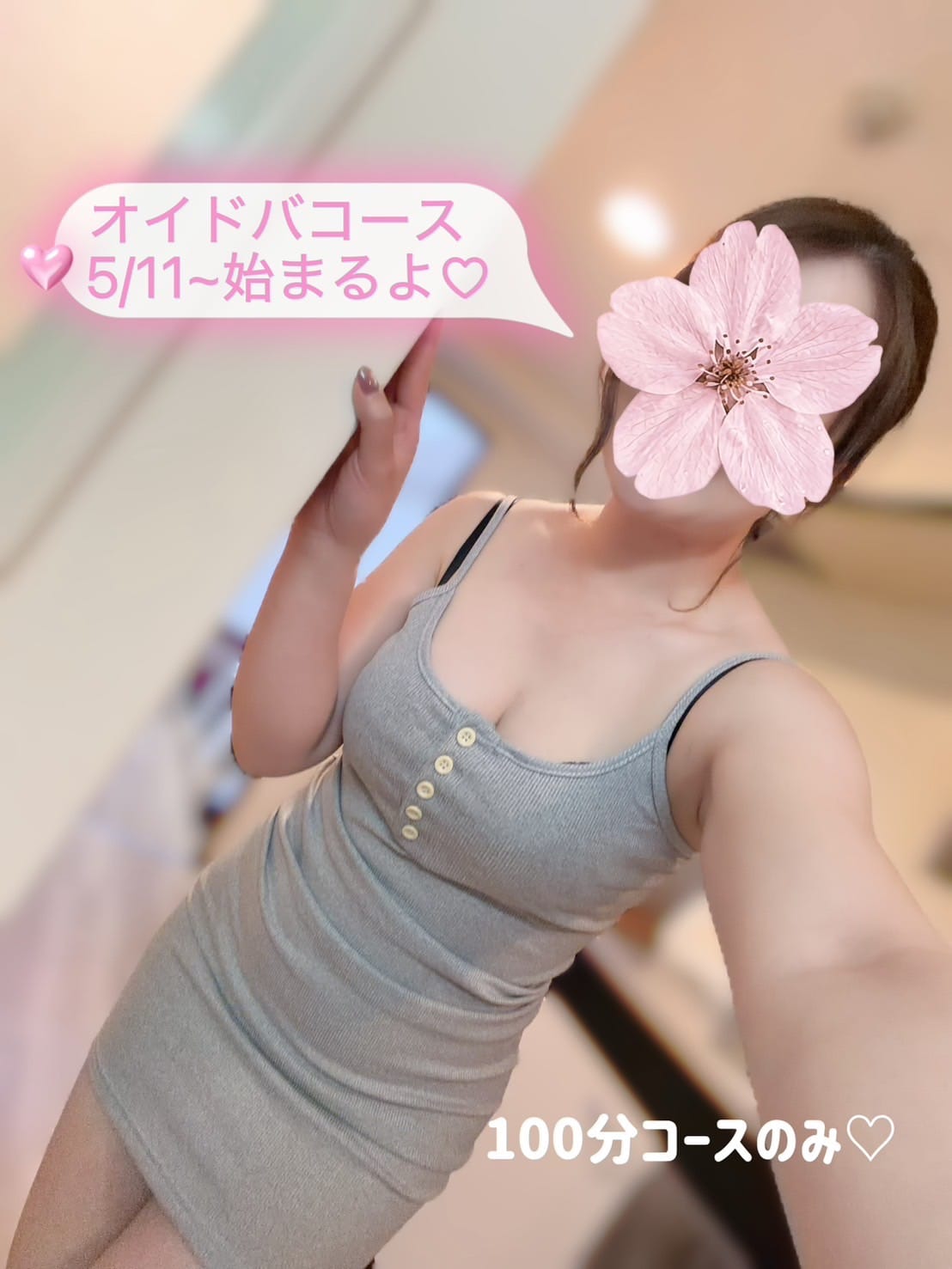 真帆（まほ）
